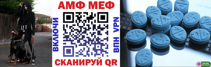 Амфетамин VHQ  ссылка на мегу вход  Новосибирск 