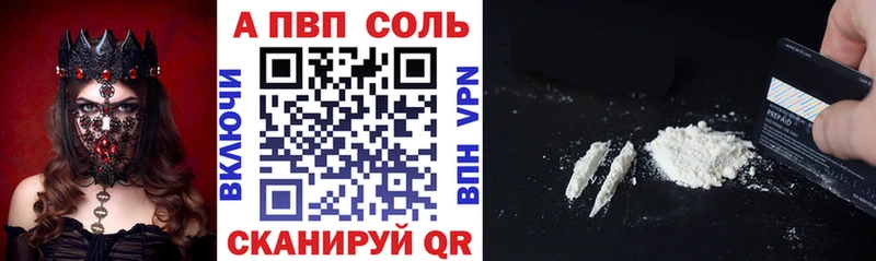 Альфа ПВП Crystall  Новосибирск 