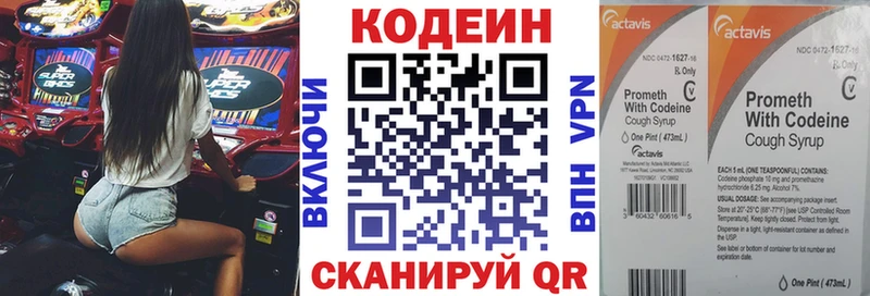 площадка наркотические препараты  купить наркоту  Новосибирск  Кодеин напиток Lean (лин) 
