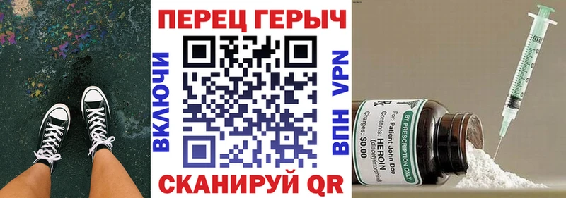 Героин Heroin Новосибирск