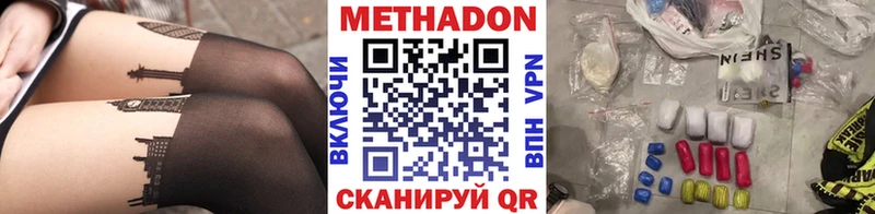 что такое наркотик  Новосибирск  Метадон белоснежный 