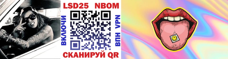 Марки 25I-NBOMe 1,5мг  Новосибирск 